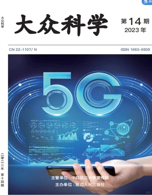 大众科学
