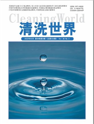 清洗世界