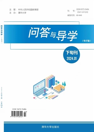 问答与导学